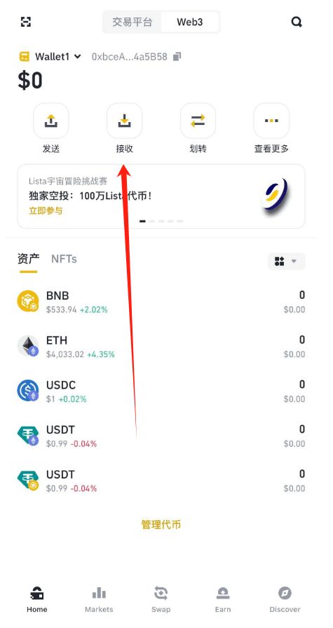 币安怎么提币到钱包?