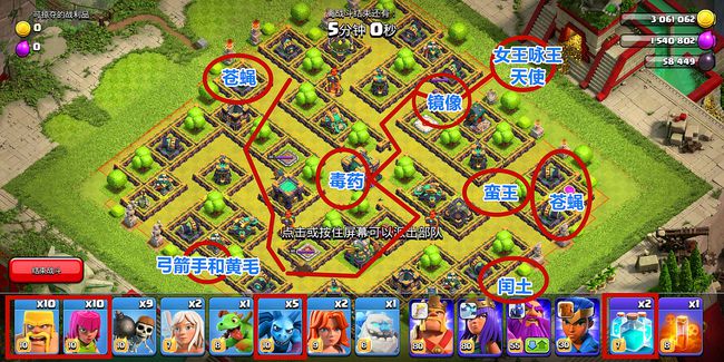 部落冲突狂野丛林挑战攻略_狂野丛林挑战