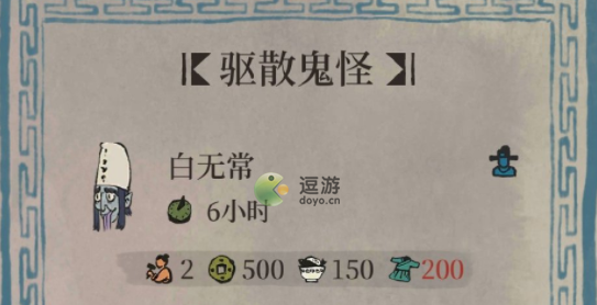 江南百景图黑白无常驱散方法攻略_江南百景图鬼魂