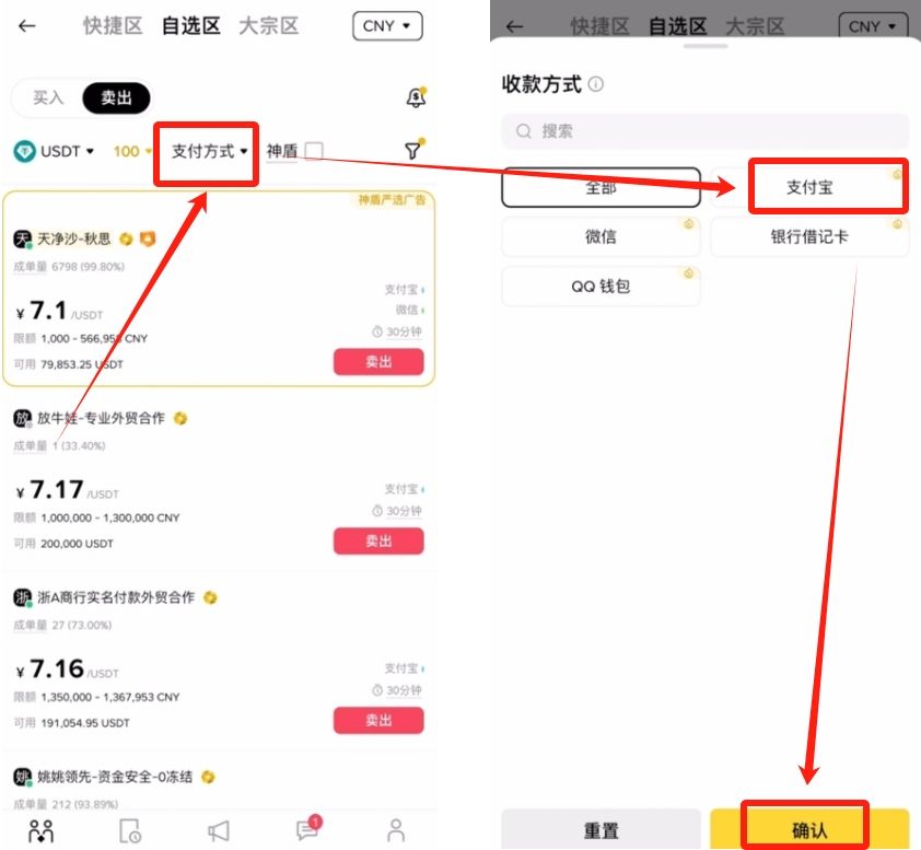 币安交易所提现流程_图4