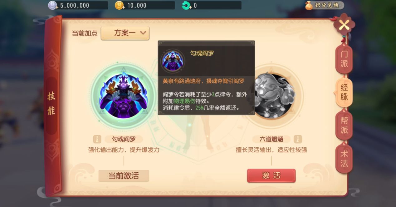 梦幻西游三维版地府攻略大全_魍魉技能加点