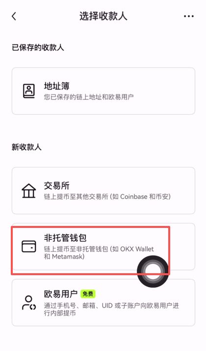 币安提BNB到其他交易所教学_图6