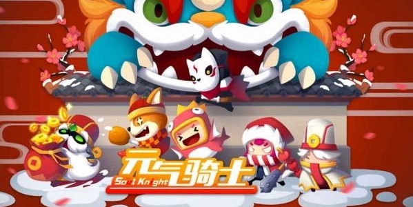 元气骑士2.7.0版本更新介绍_元气骑士2.7.0破解版