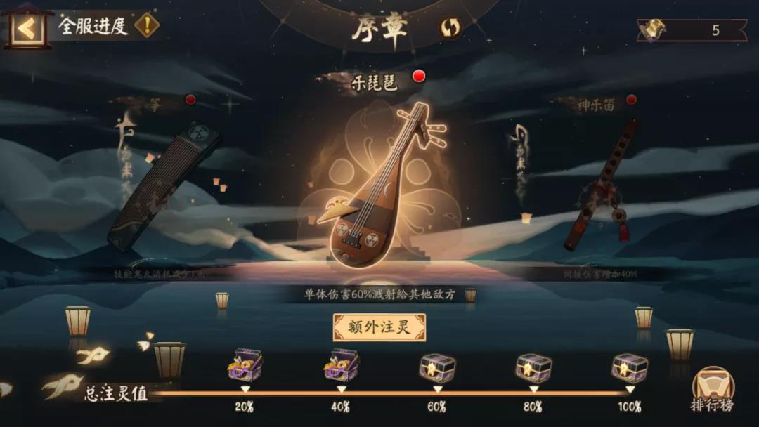 阴阳师雅乐之邦奏曲攻略 驱散荒魂、愿之光及注灵玩法指南