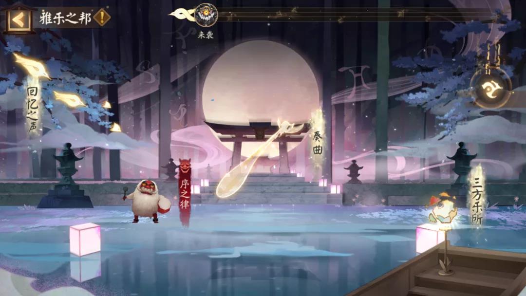 阴阳师雅乐之邦BOSS攻略 BOSS挑战机制与玩法详解