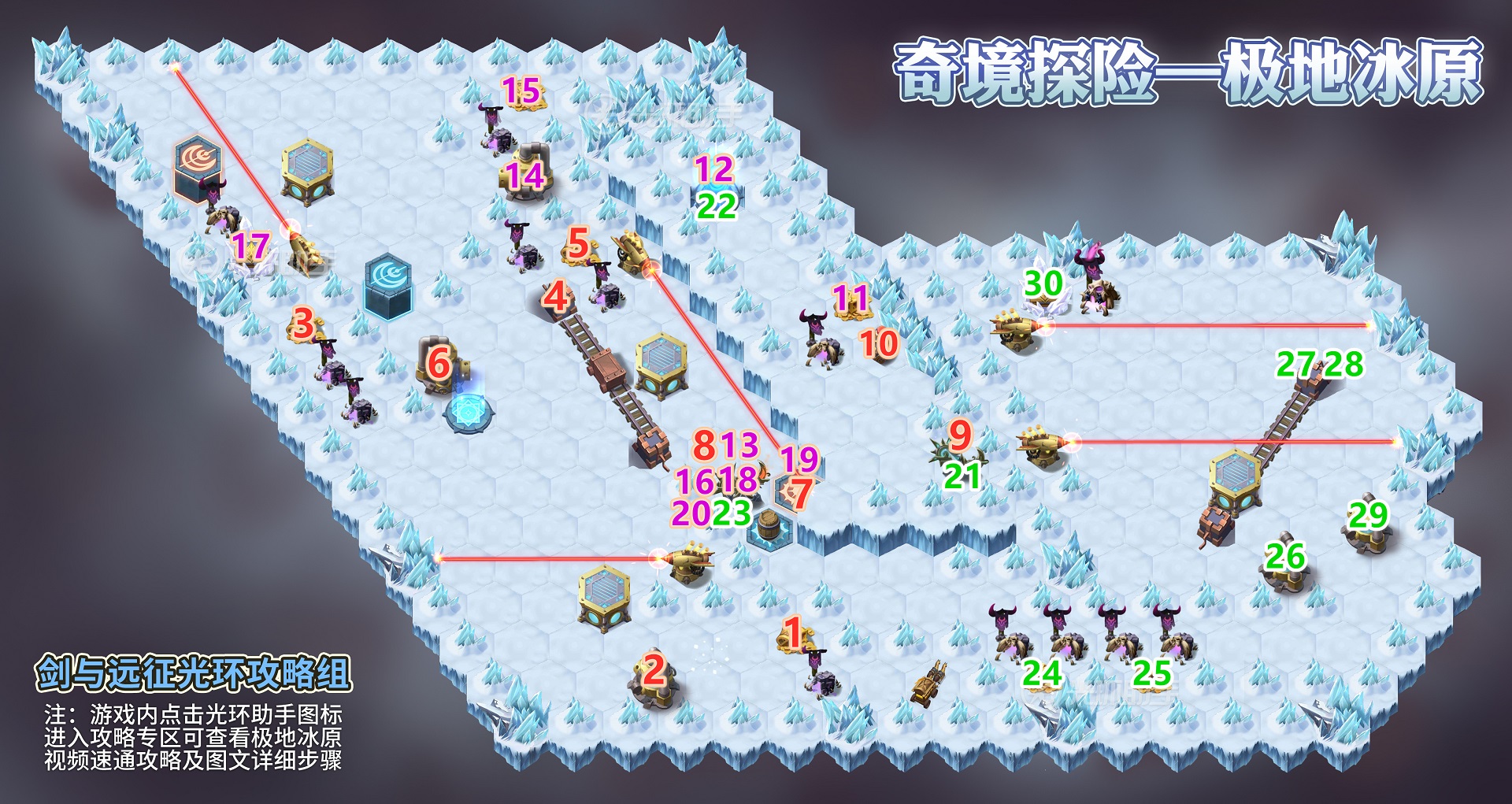 剑与远征极地冰原详细通关路线攻略分享_剑与远征极地冰原