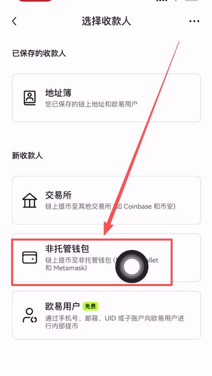 币安提BNB到其他交易所教学_图3