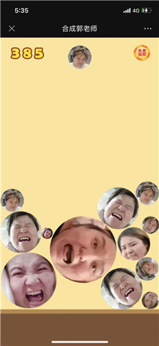 合成郭老师游戏入口链接分享_合成郭老师游戏入口