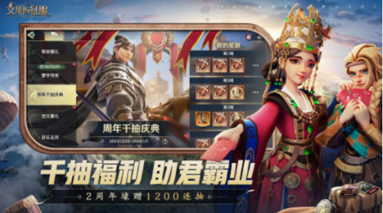 高人气的文明游戏有哪些 2025好玩的文明手游排行榜