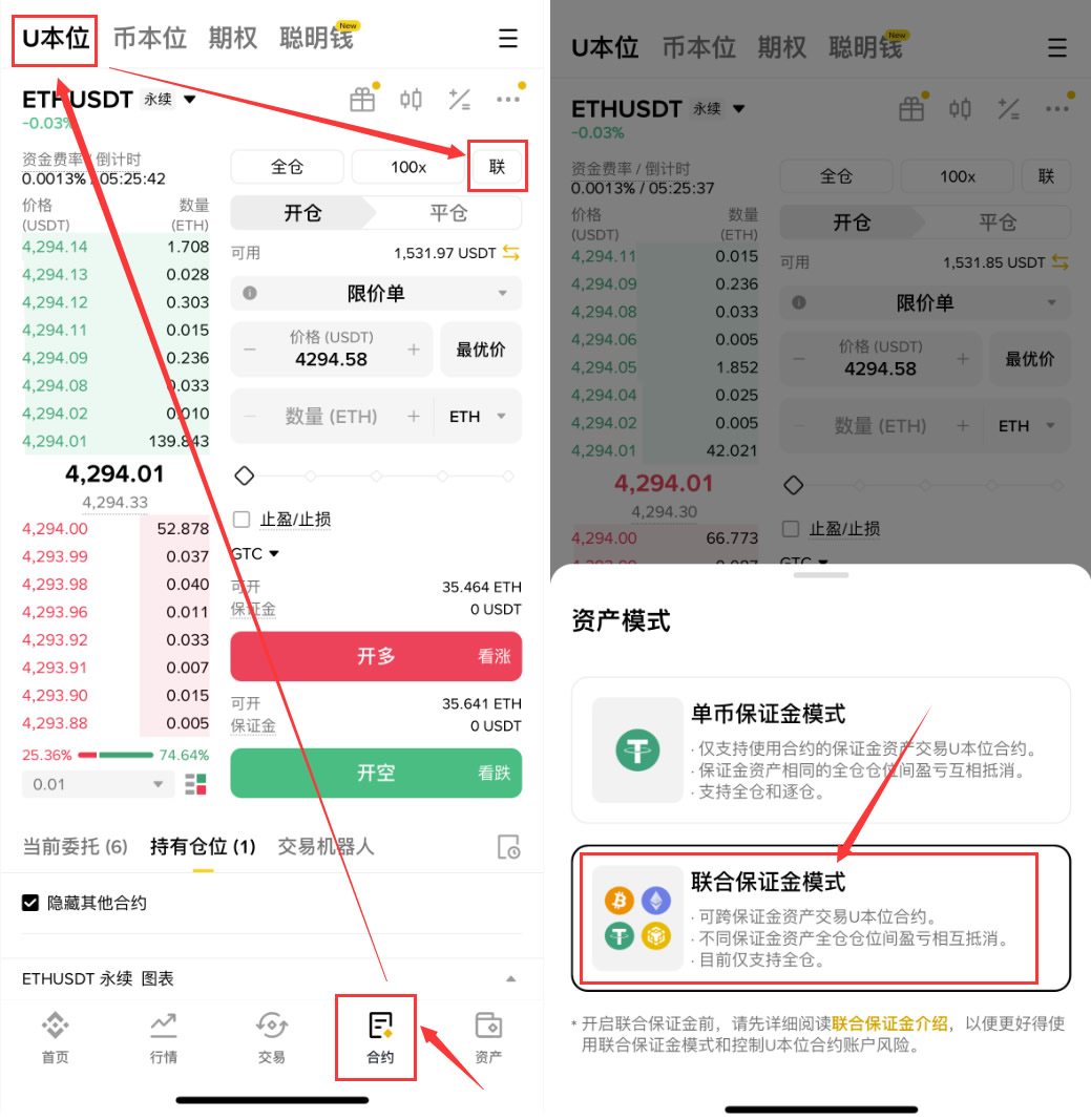 币安LDUSDT是什么?如何申购/赎回?LDUSDT让你边赚活期理财边开合约