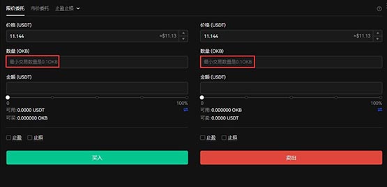 OKB怎么买?OKB币买卖及交易全教程