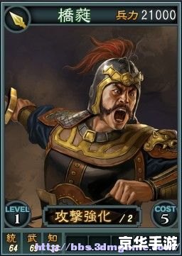 三国志12新武将名字揭晓:豪华阵容悉数登场