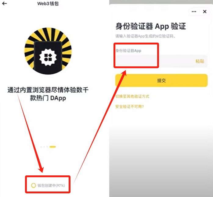 如何创建币安钱包_图3