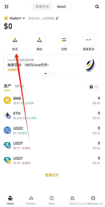 币安web3钱包提币教程