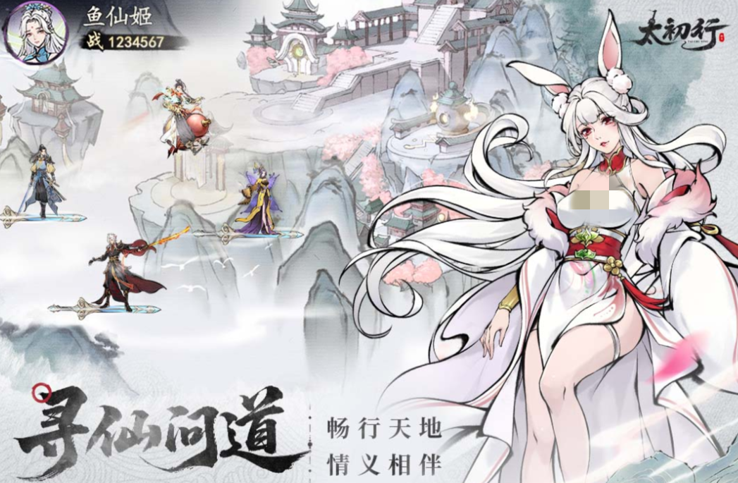 2025最受欢迎的仙侠手游推荐:十大好玩仙侠游戏合集