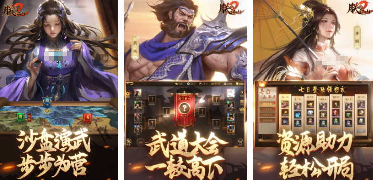 所有三国游戏大全 2025三国类型的游戏排行榜