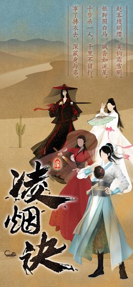 凌烟诀之江湖侠客行押镖攻略_押镖攻略