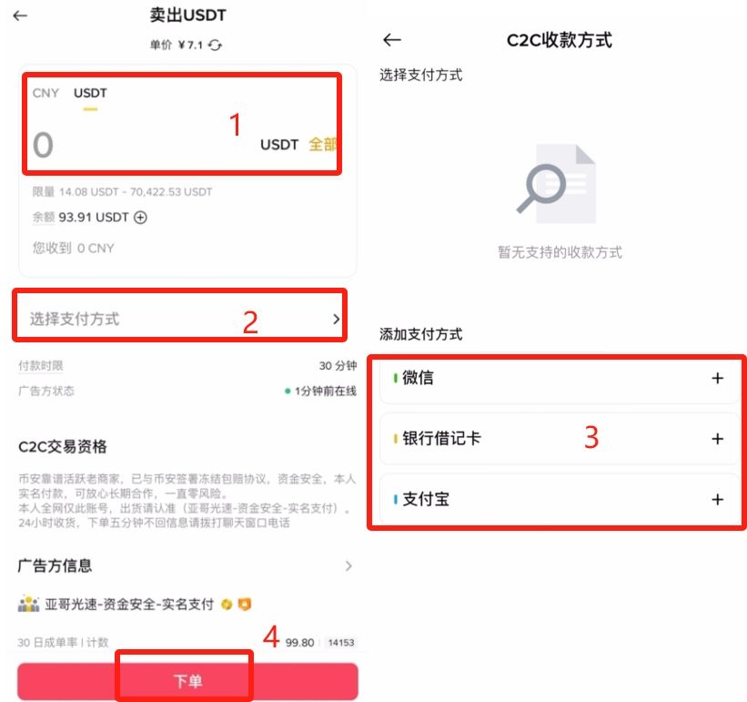 币安交易所提现流程_图8