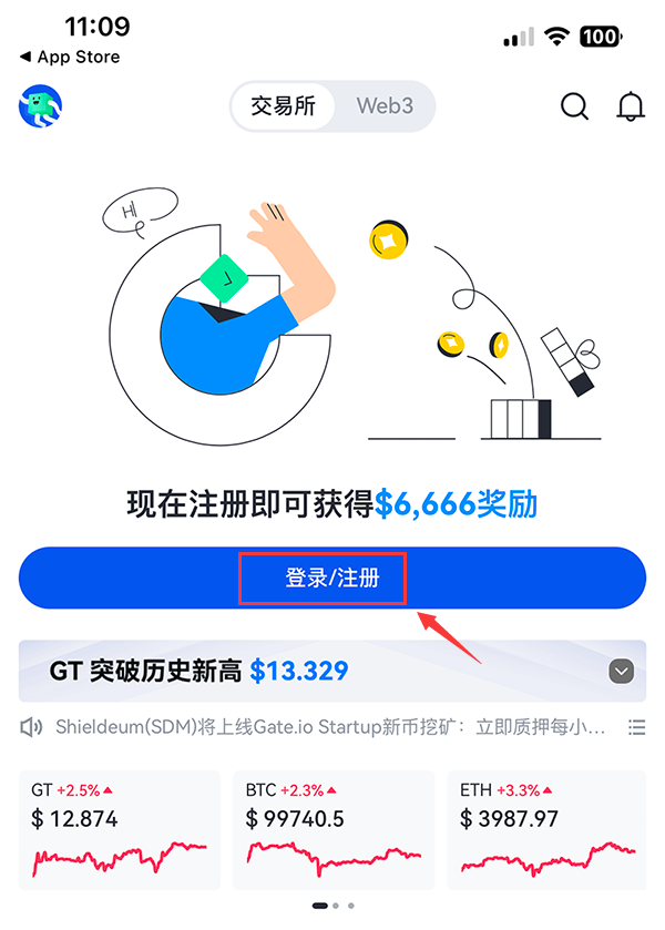 gate io crypto exchange 芝麻开门交易所官方