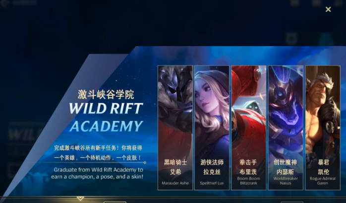 英雄联盟手游特殊任务攻略_lol手游第五天任务