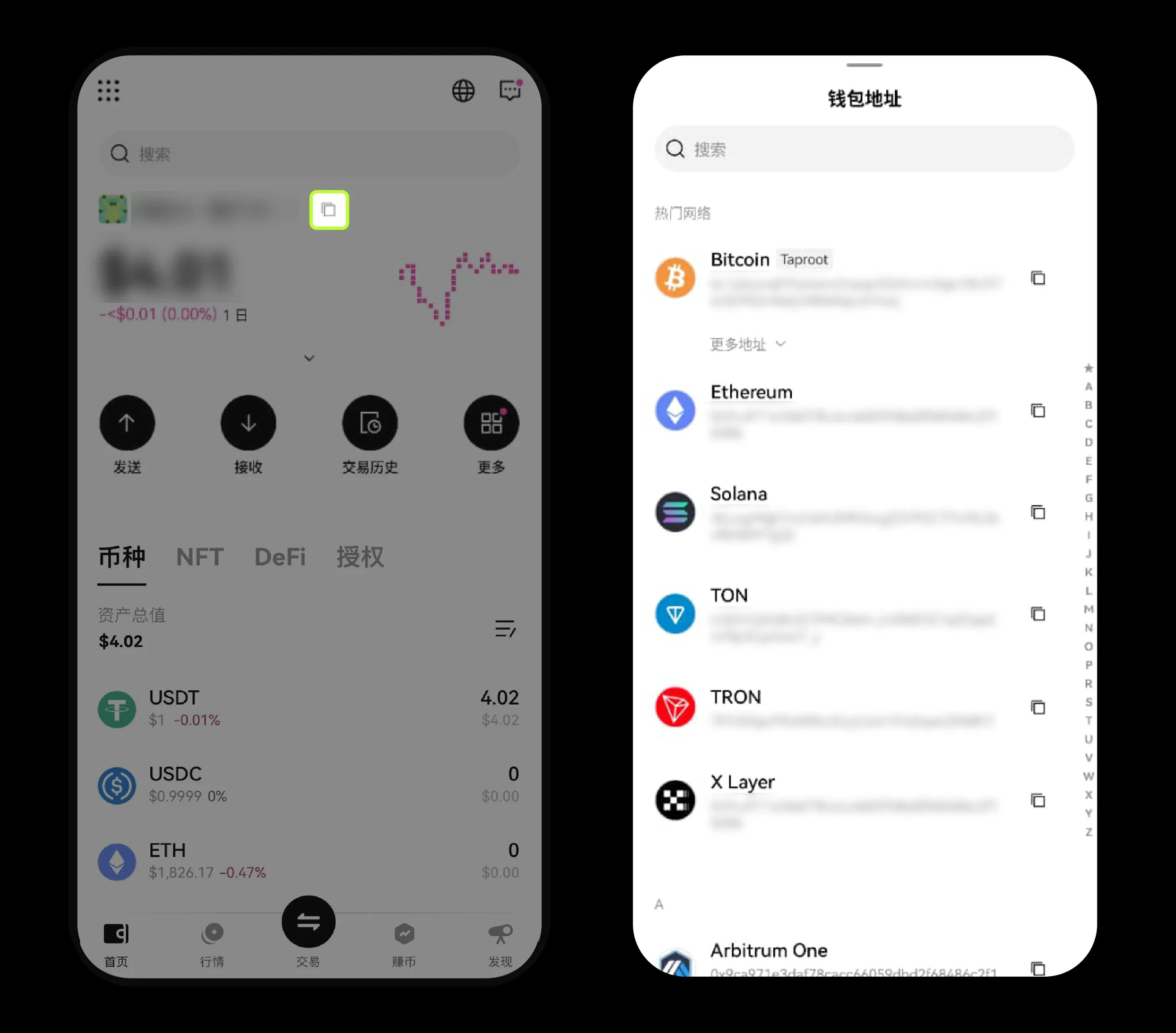 2. 如何在钱包接收资产