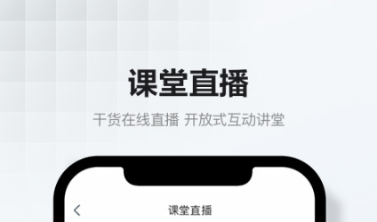 线上授课用什么软件比较好?热门线上上课软件推荐