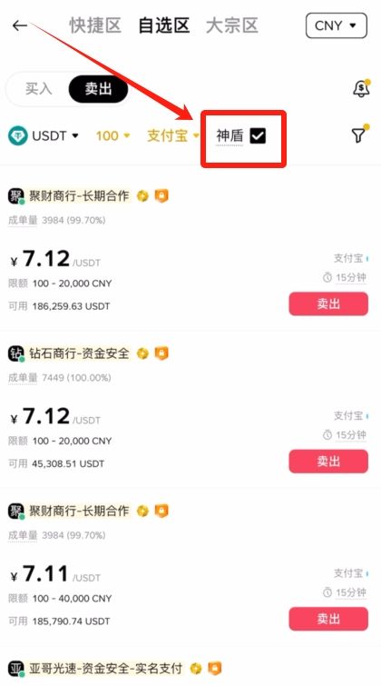 币安交易所提现流程_图5