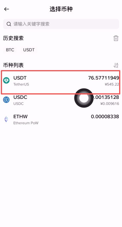 币安提BNB到其他交易所教学_图21