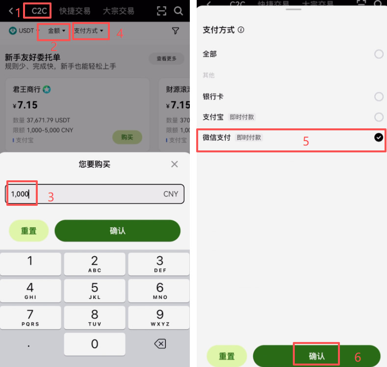 在交易所购买_图9