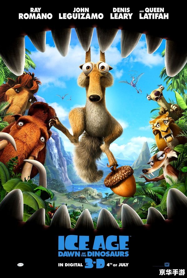 【冰河世纪村庄】游戏分析 【冰河世纪村庄】游戏分析