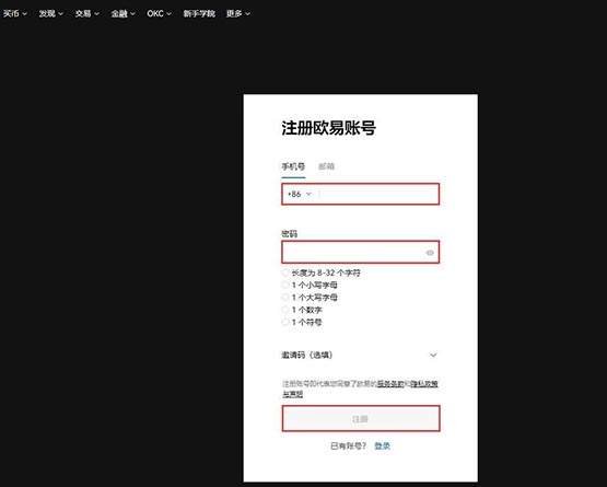 OKB怎么买?OKB币买卖及交易全教程