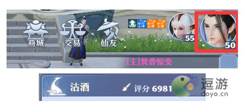 梦幻新诛仙修为怎么看?_梦幻诛仙 修为