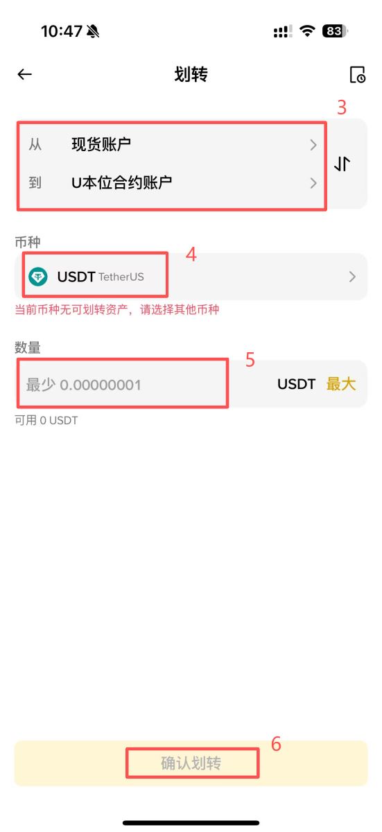 币安进行永续合约的做多和做空