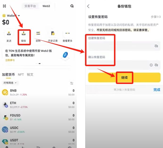 如何创建币安钱包_图4