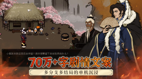 2025年最耐玩的多周目江湖类手机游戏推荐合集