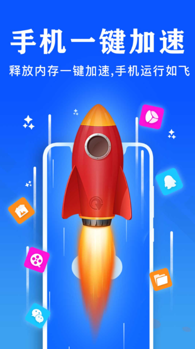 2024年好用的手机管家App推荐:高效清理加速,提升手机性能