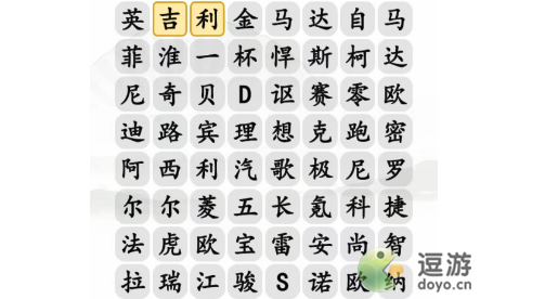 汉字找茬王汽车消消乐通关攻略_汽车找茬