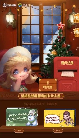 王者荣耀王者邮局入口位置分享_王者邮局