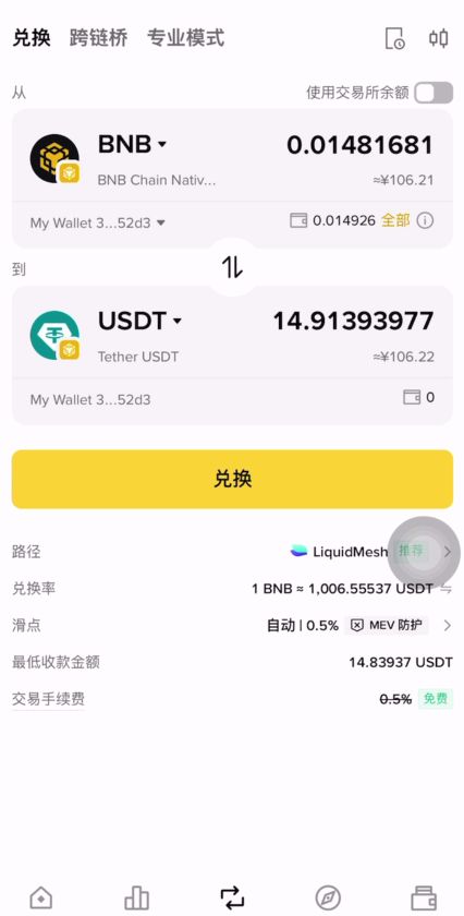 币安提BNB到其他交易所教学_图27
