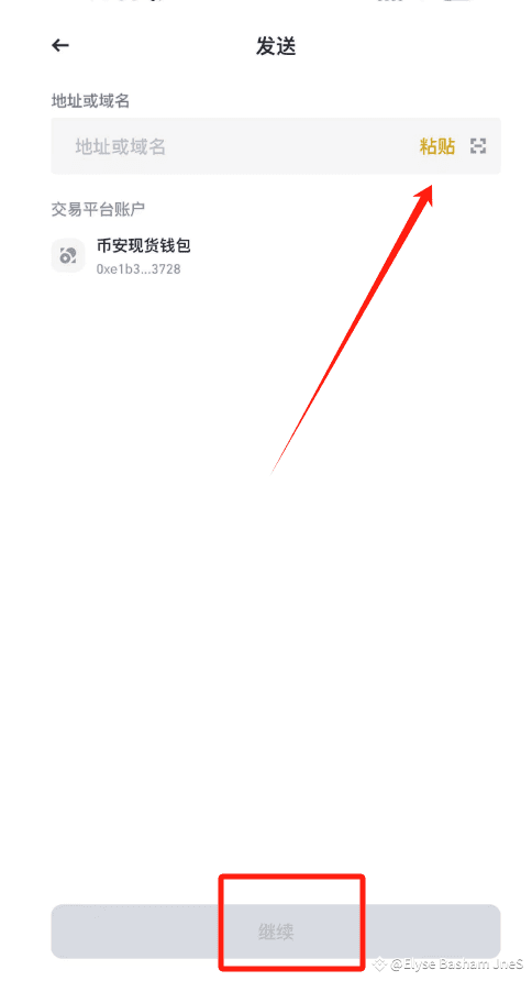 币安web3钱包提币教程_图2
