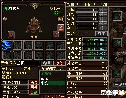 天龙八部宝宝提悟技巧全解析