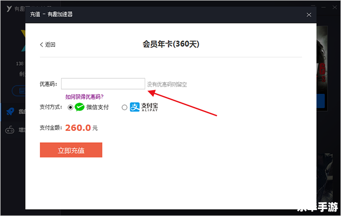 及时雨加速器 游戏加速器,让游戏更有趣！