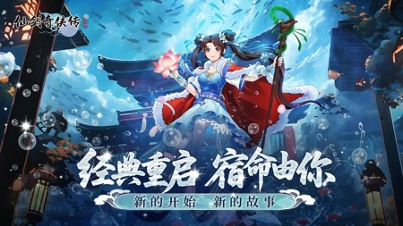 仙剑奇侠传新的开始仙剑问答答案大全-仙剑答题答案100道_新仙剑答题