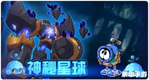 赛尔号帕多尼:探索宇宙的神秘精灵