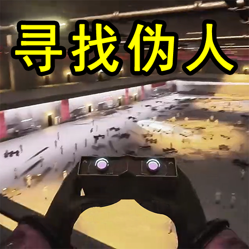 13号监狱下载_十三号监狱最新版v1.0正版免费下载