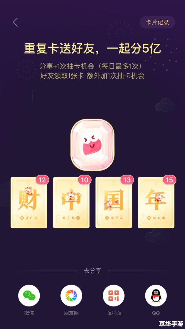 抖音集卡攻略:玩转集卡游戏,轻松获得心仪卡片