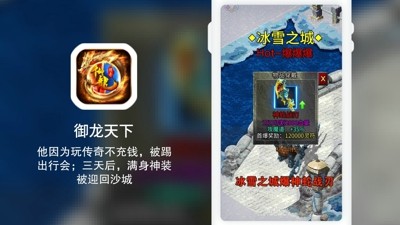 御龙天下怎么赚钱?_御龙天下怎么赚钱