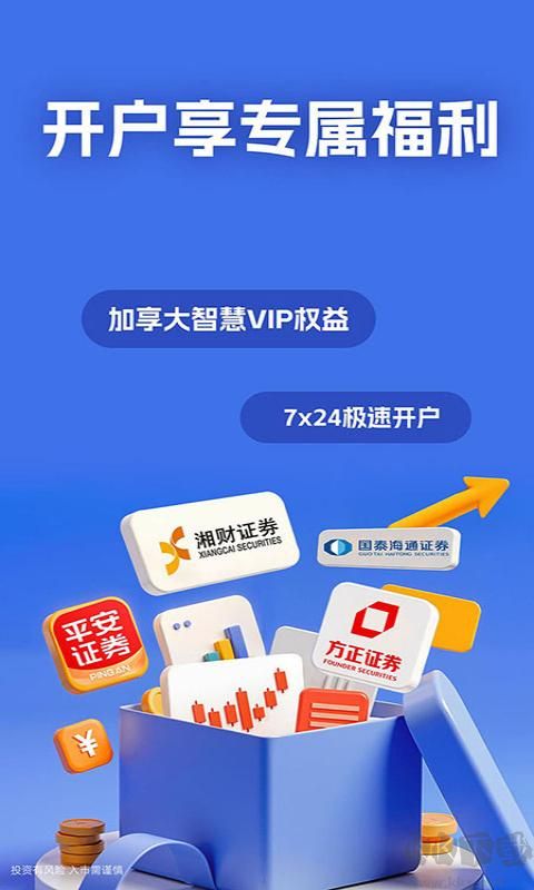 大智慧最新版下载_大智慧appv10.11.0手机版安卓版下载