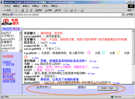 新浪聊天室怎么安装: 详细步骤教你如何安装新浪聊天室