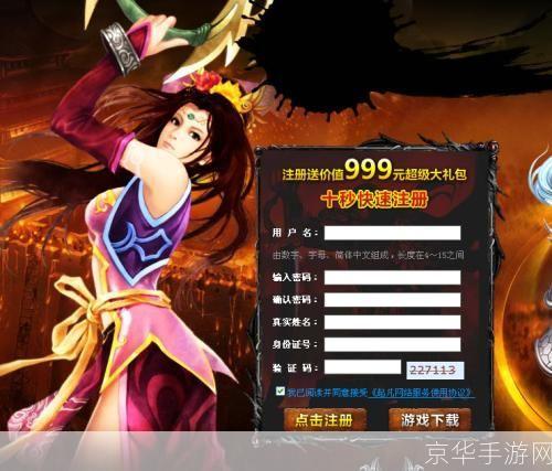 起凡会员注册:起凡会员注册:探索游戏世界的新起点